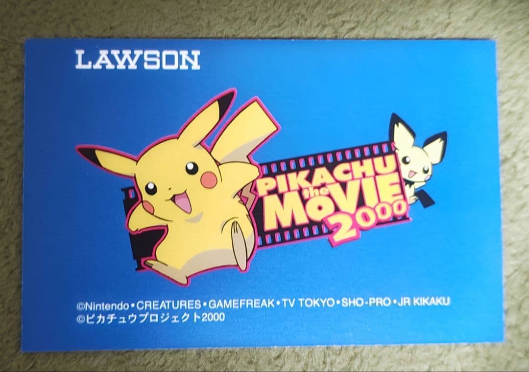 ポケモンムービーカード「結晶塔の帝王」12枚セット LAWSON　2000年