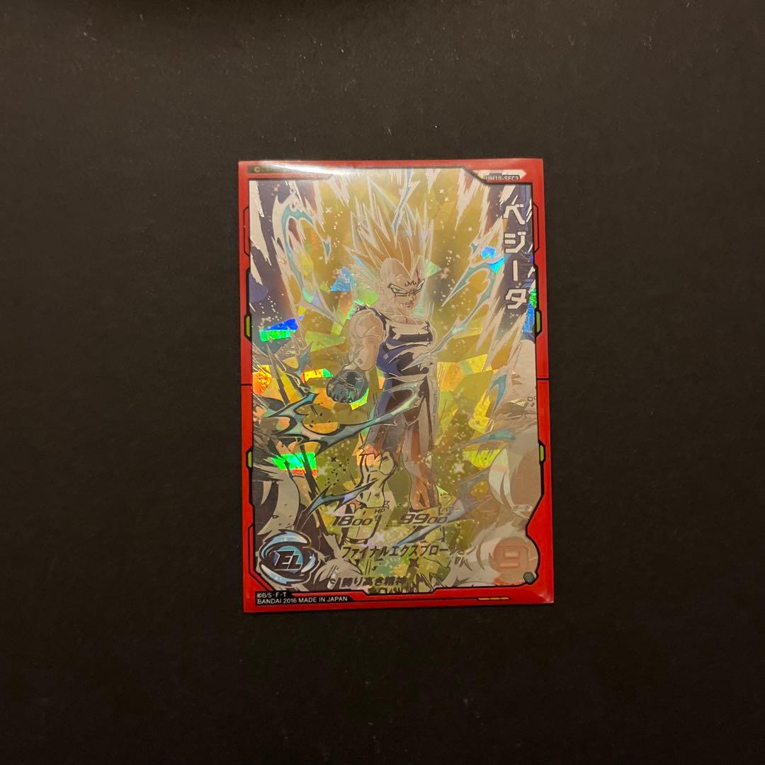 S*)様 スーパードラゴンボールヒーローズ トレーディングカードセット