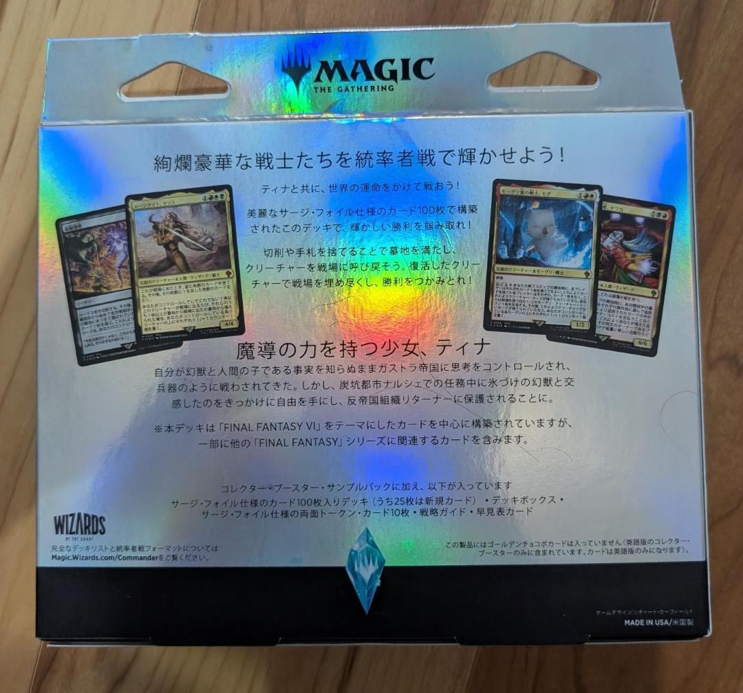 MTG FF トランス・リアニメイト 日本語版 サンプルパック付く
