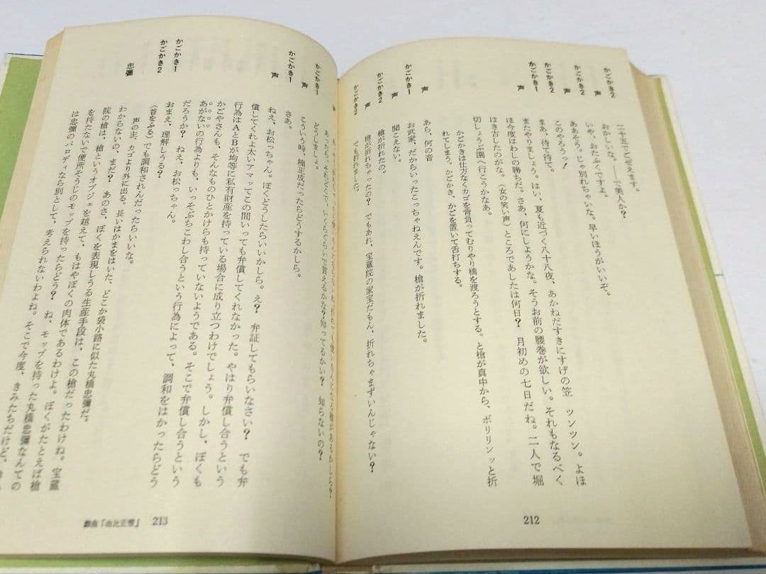 ジョン・シルバー 唐十郎 戯曲 ★非常に貴重★Amazon品切れ★