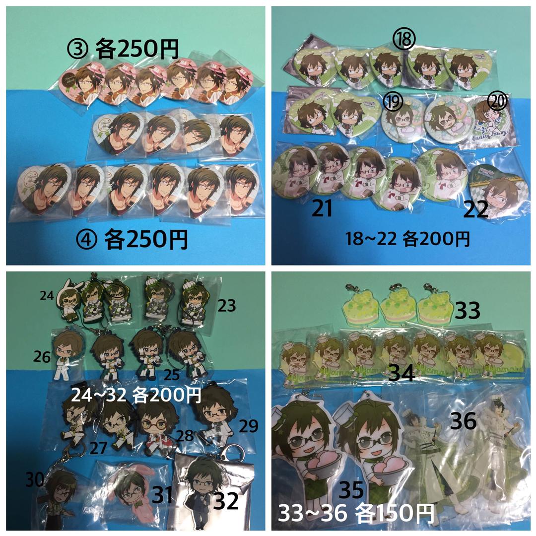 アイドリッシュセブン 二階堂大和