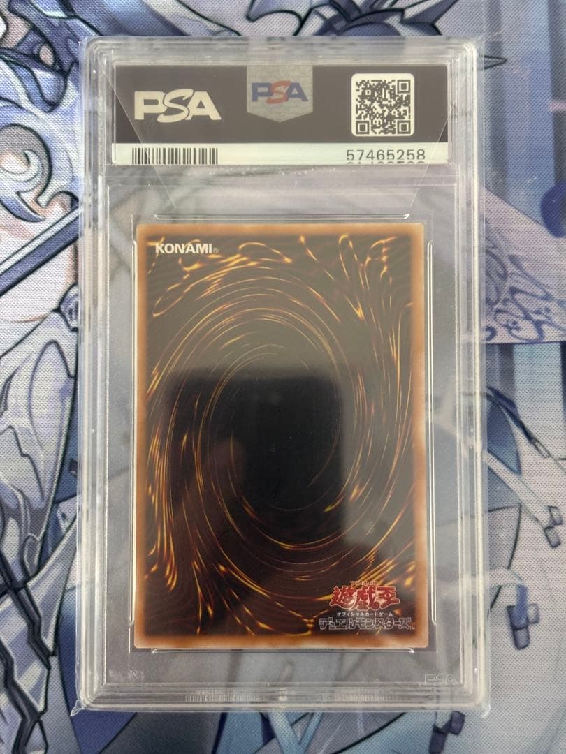 サウザント・アイズ・サクリファイス　レリーフpsa9 希少【紫個体】