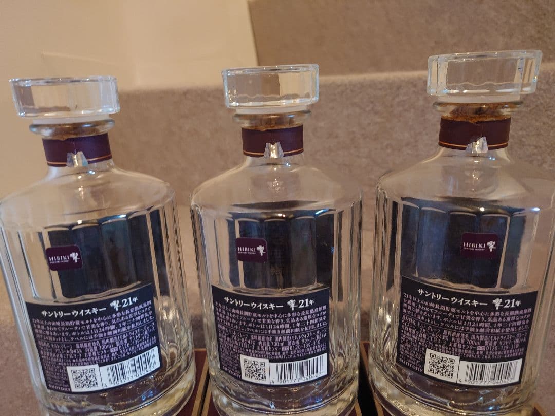 響21年空瓶3本セット⑮α(紙箱付)