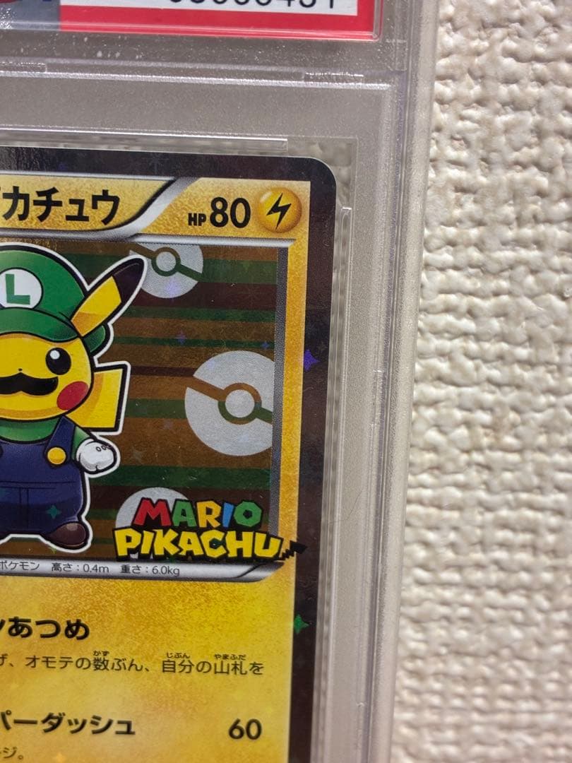 ルイージピカチュウ XYプロモ PSA 10