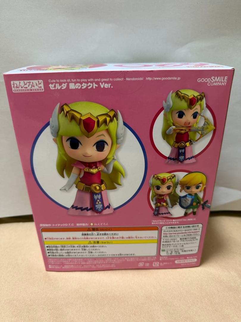 ゼルダの伝説 ねんどろいど 620 ゼルダ 風のタクトVer. 新品未使用