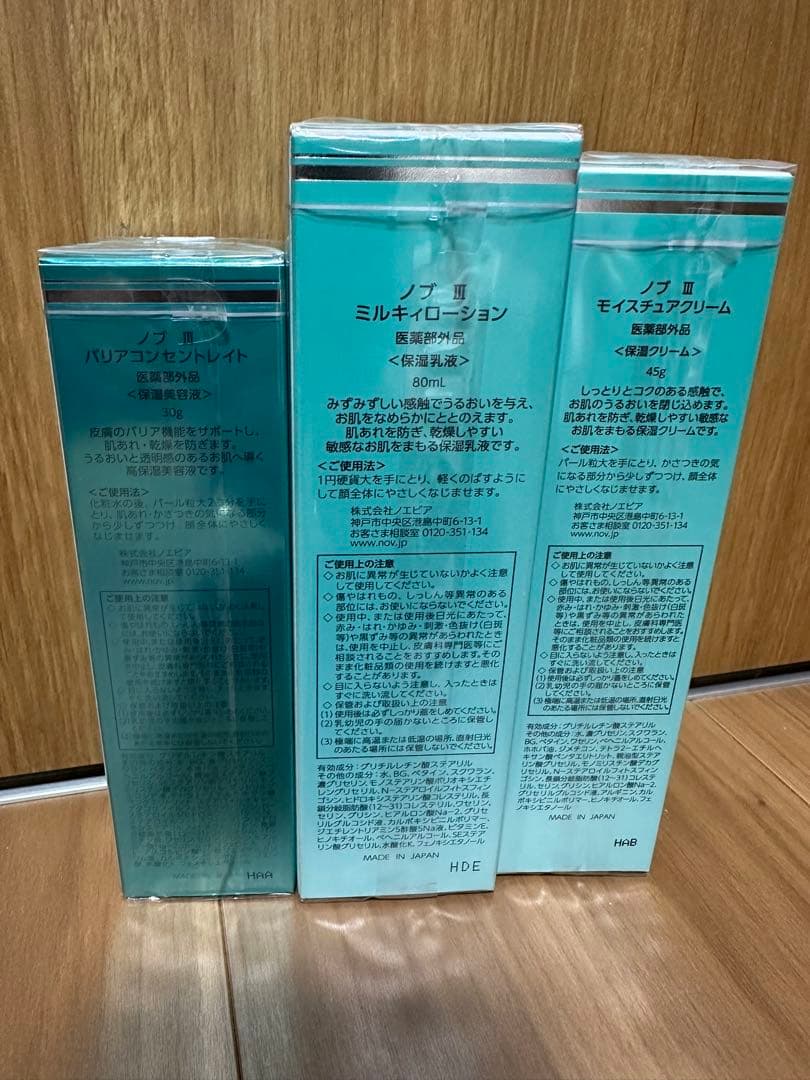 ノブ　３点セット　保湿美容液　保湿乳液　保湿クリーム