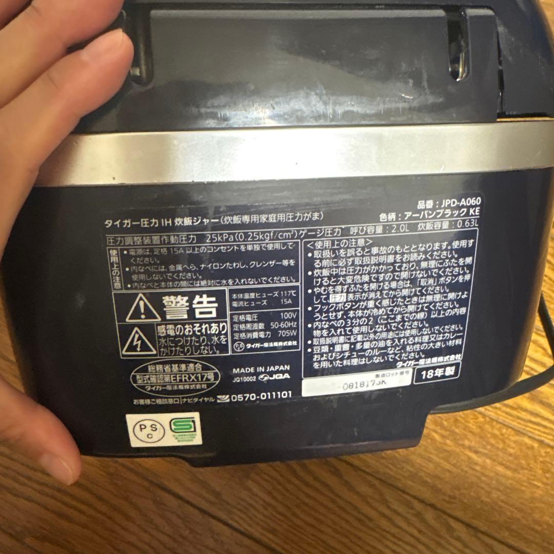 TIGER 圧力IHジャー炊飯器 3.5合JPD-A060