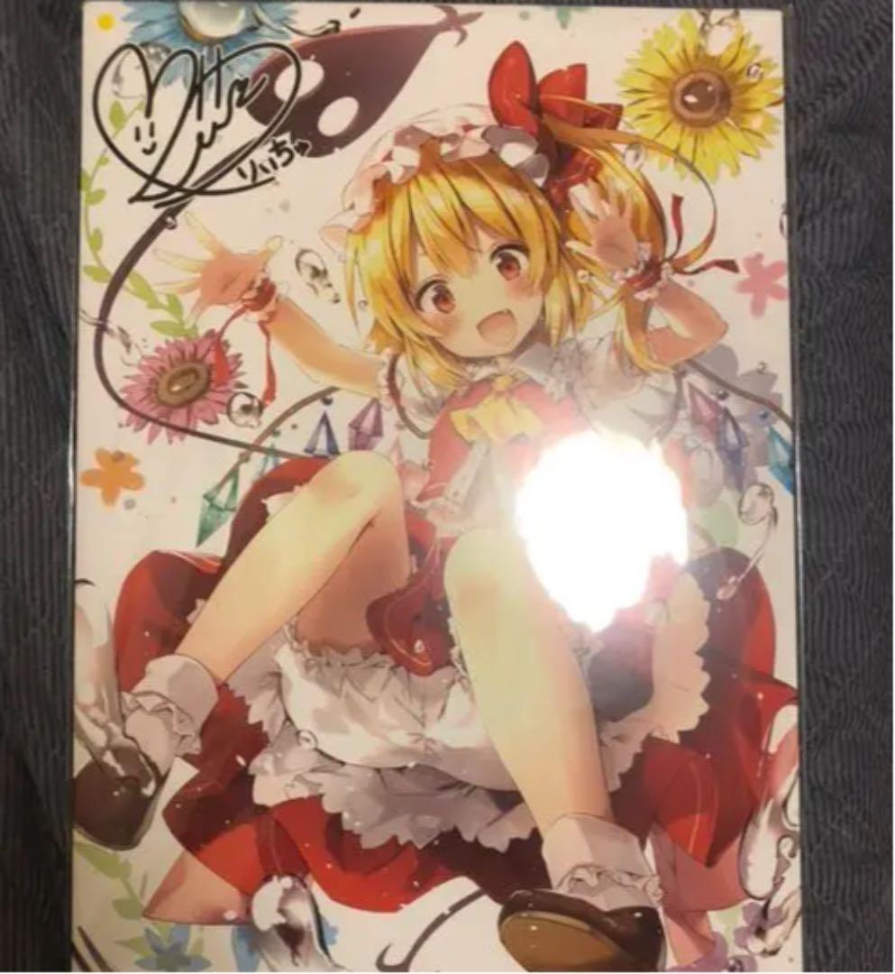 フランドール・スカーレット サイン入り