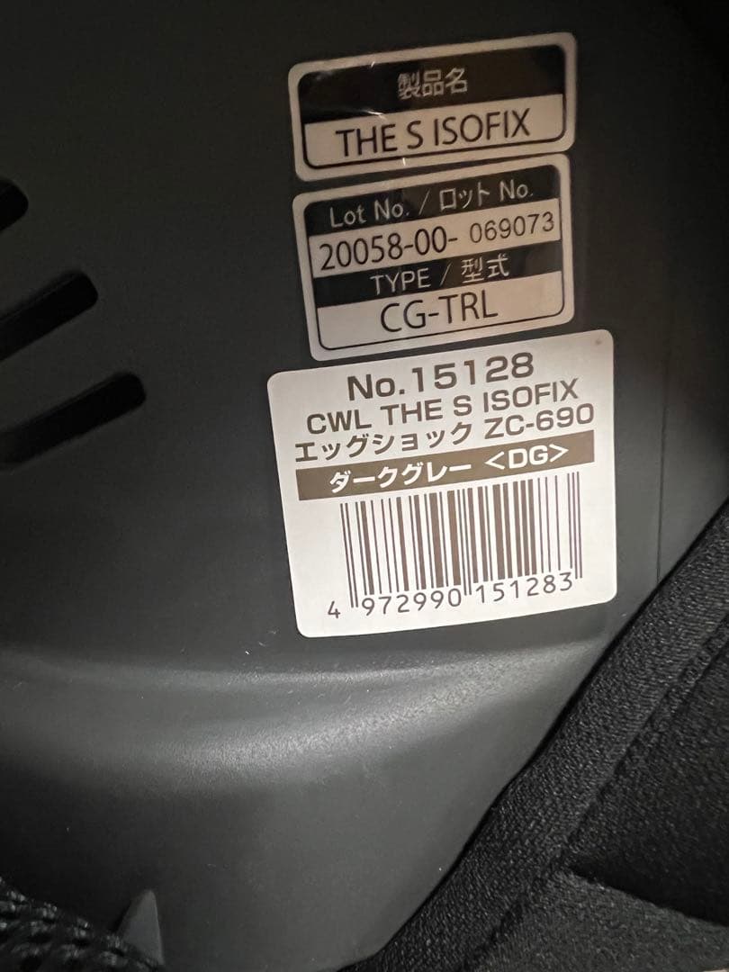 【専用】コンビ combi THE S ISOFIX ZC-690 ダークグレー