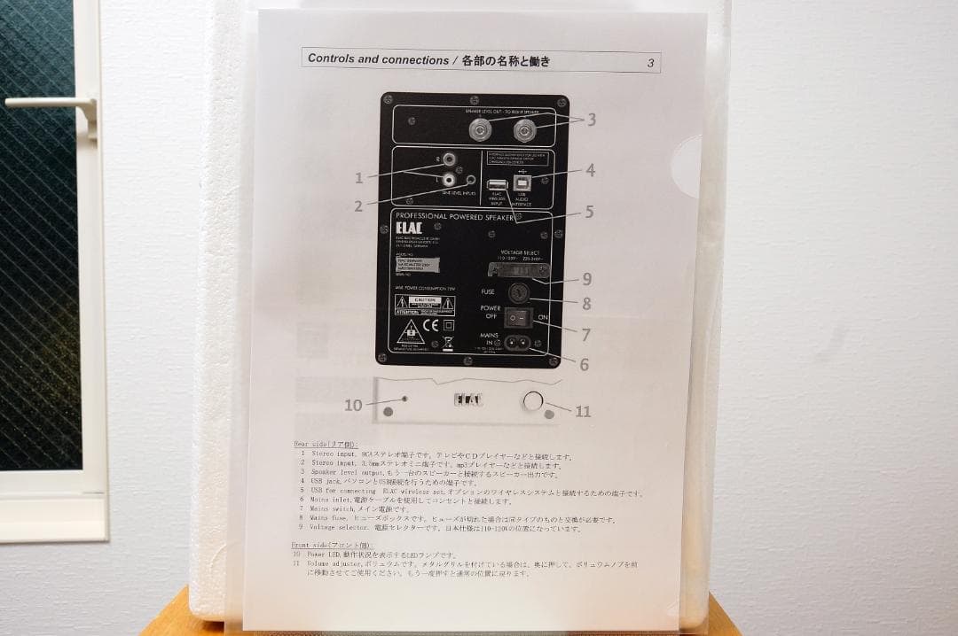 古*ー様 【ELAC】AM 50 アンプ内蔵スピーカー