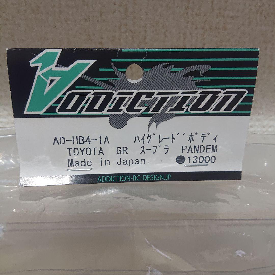 ADDICTION PANDEM A90 ボディ& フェアレディZ 新品未開封