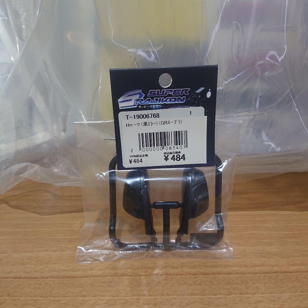 ADDICTION PANDEM A90 ボディ& フェアレディZ 新品未開封