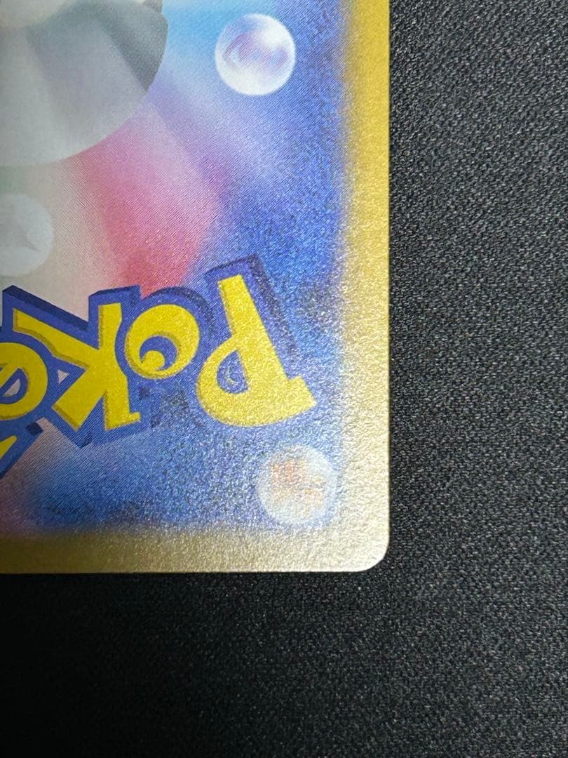 【美品】リーリエのピッピex sar ポケモンカード