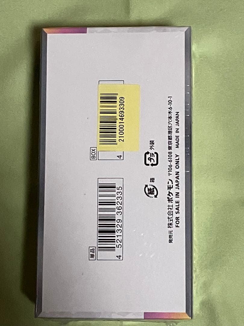 シュリンクあり テラスタルフェスex 1BOX ハイクラスパック