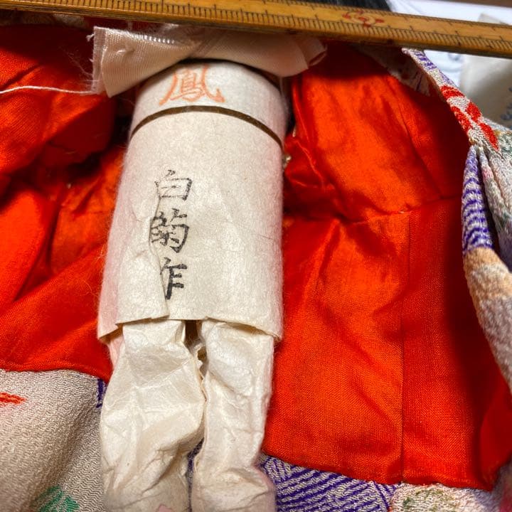 白菊作　小市松人形　　　　　　2020724 せ