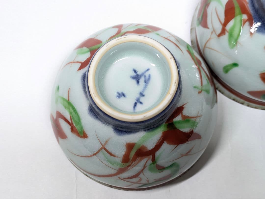 斉山窯 太田恵 作 赤絵 碗 一対