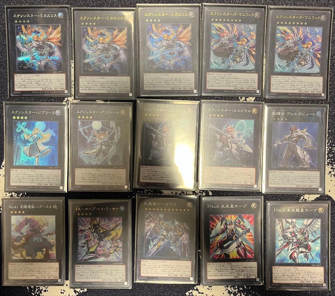 エクソシスターデッキ　構築済みデッキ　遊戯王　最強デッキ