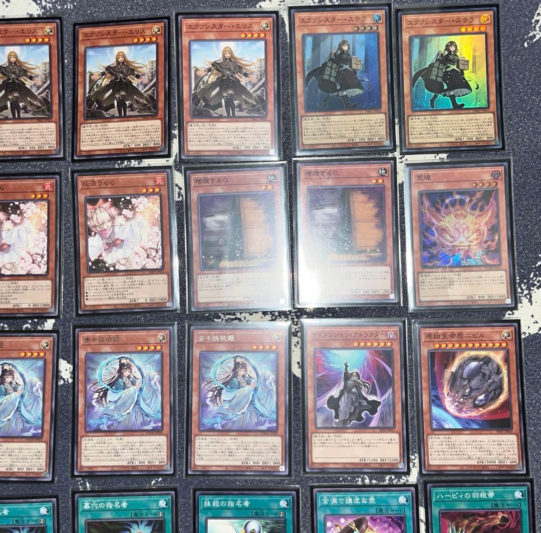 エクソシスターデッキ　構築済みデッキ　遊戯王　最強デッキ