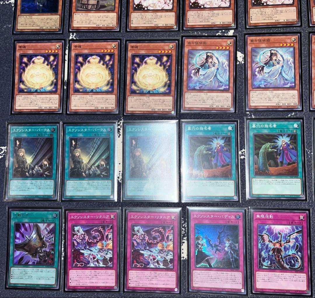 エクソシスターデッキ　構築済みデッキ　遊戯王　最強デッキ