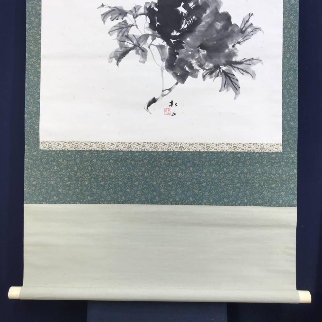 真作/藤井松山/黒牡丹図/牡丹図/花図/掛軸/名家伝来/AD-947