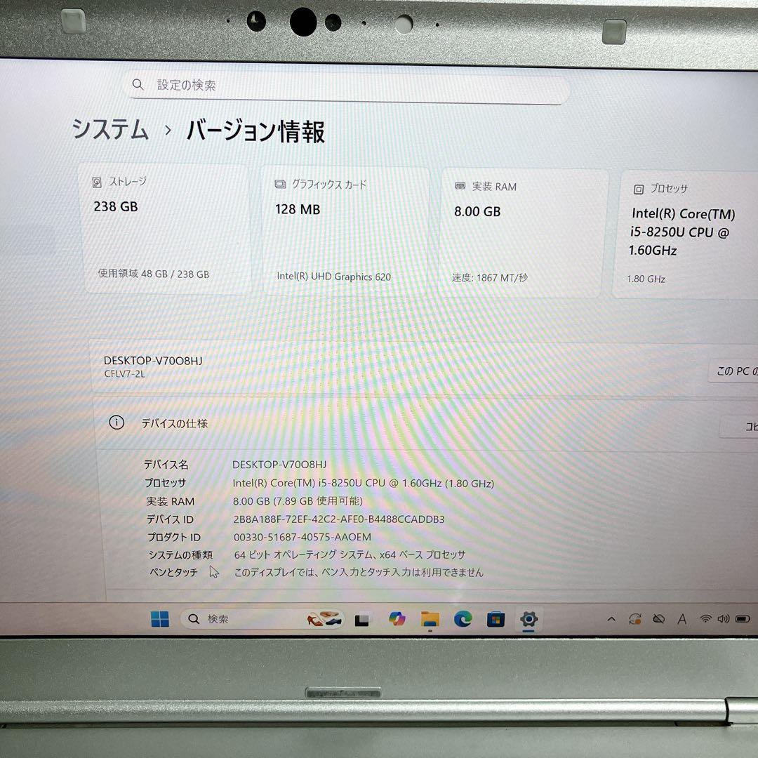 【大人気】Panasonic 14型 ノートPC 第8世代i5 8GB