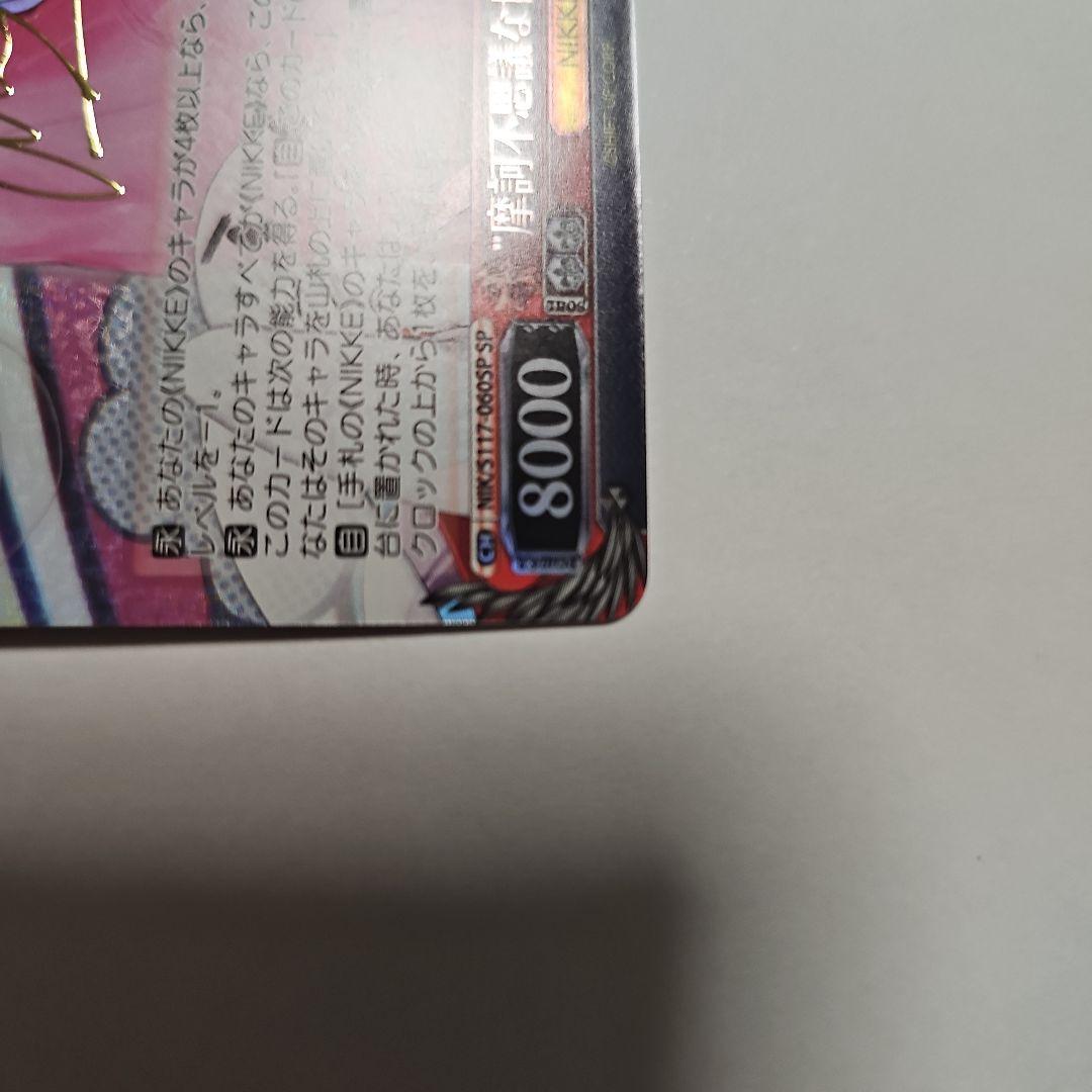 ヴァイスシュヴァルツ NIKKE 摩訶不思議な世界アリス アリス SP サイン