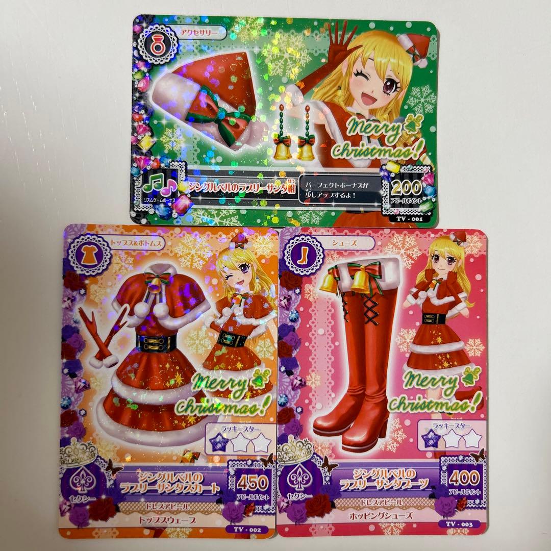 アイカツカード 【TV】ジングルベルのラブリーサンタ