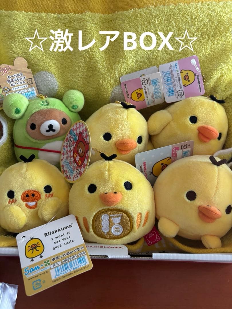 リラックマ ★キイロイトリ6