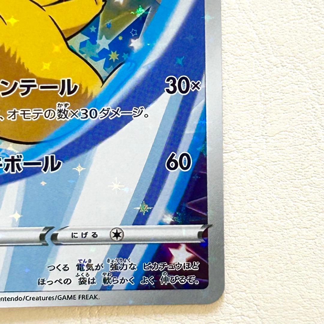 ピカチュウ 001/S-P プロモ セブンイレブン 封筒付き