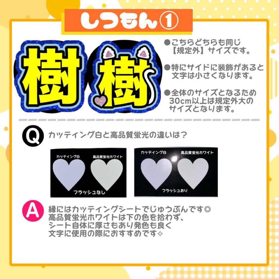 【12/11発】ふじ様 うちわ文字 連結 折りたたみ オーダー 団扇屋 ボード