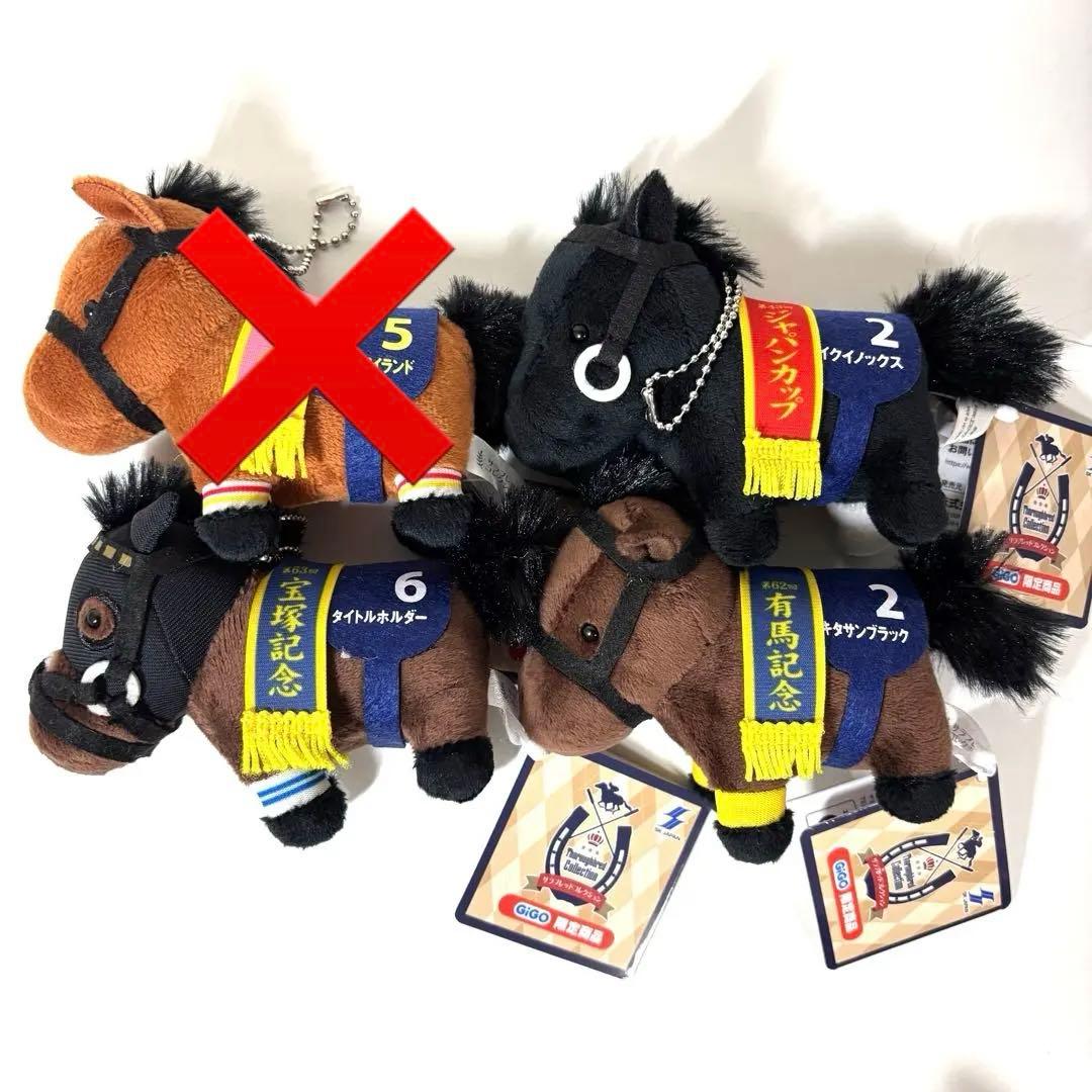 【新品タグ付き】サラブレッドコレクション ボールチェーン リトル 4種セット