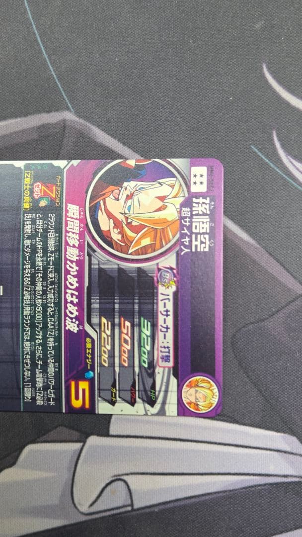 スーパードラゴンボールヒーローズ MM6-sec2 孫悟空