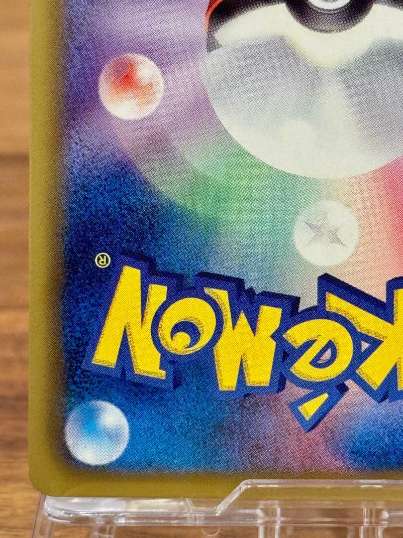 サザンドラ UR BW3 サイコドライブ 057/052