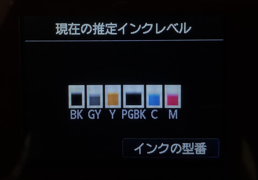 【動作OK！！】Canon　キャノン　プリンタ　MG7730　レッド　①