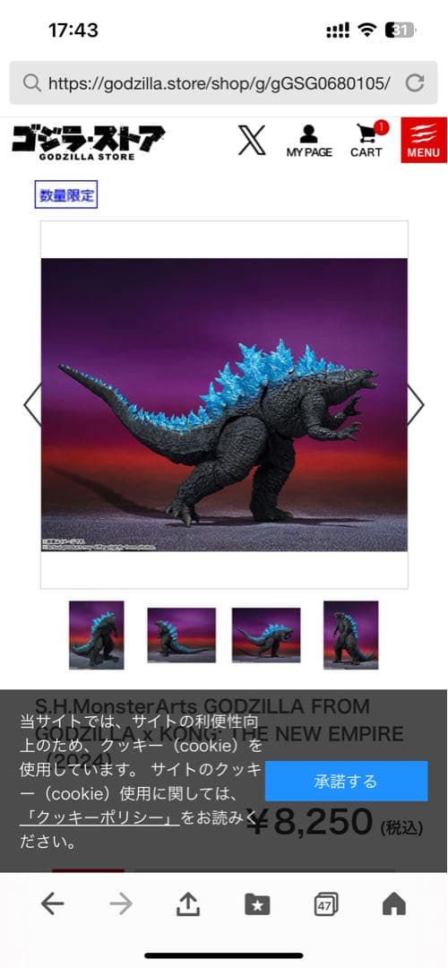 S.H. MonsterArts ゴジラ フロム ニューエンパイア