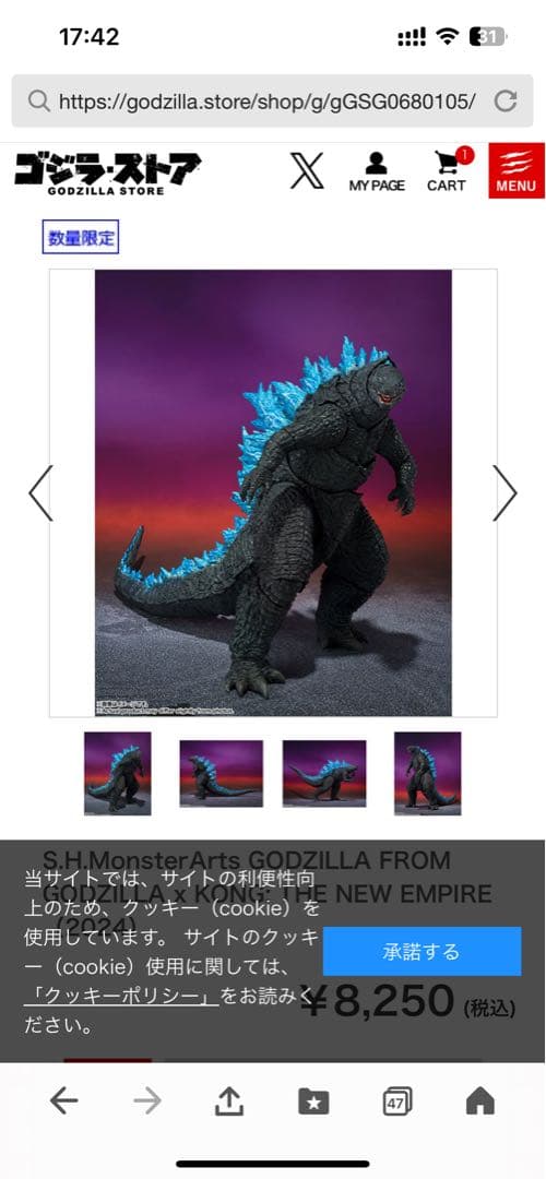 S.H. MonsterArts ゴジラ フロム ニューエンパイア