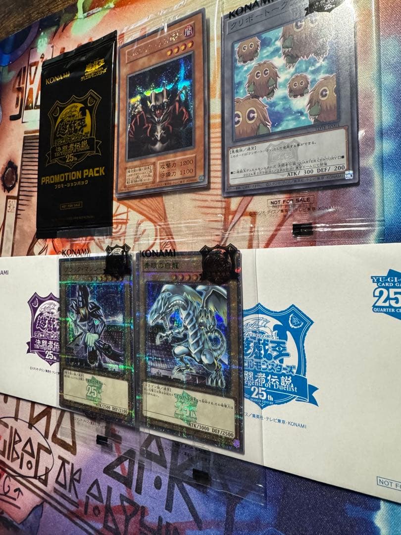 020 青眼の白龍　ブラック・マジシャン　東京ドーム　未開封