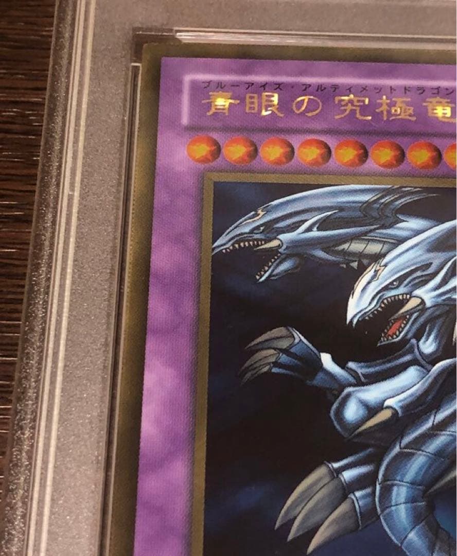 遊戯王　鑑定品　PSA9 CT09-JP001 青眼の究極竜