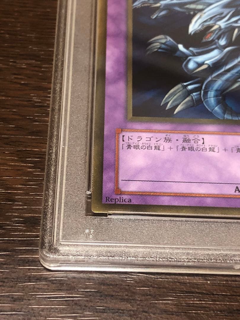 遊戯王　鑑定品　PSA9 CT09-JP001 青眼の究極竜