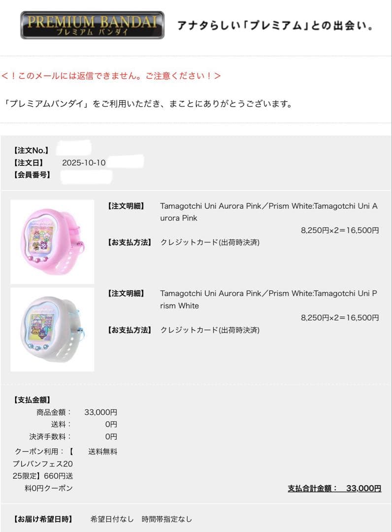 【新品未開封】 Tamagotchi Uni Aurora Pink White