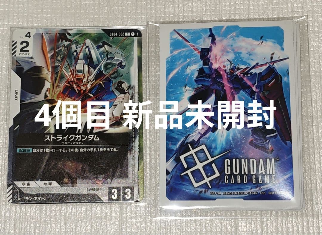 ガンダムカードゲーム スタートデッキ キラ＆ストライクガンダム+スリーブ×4