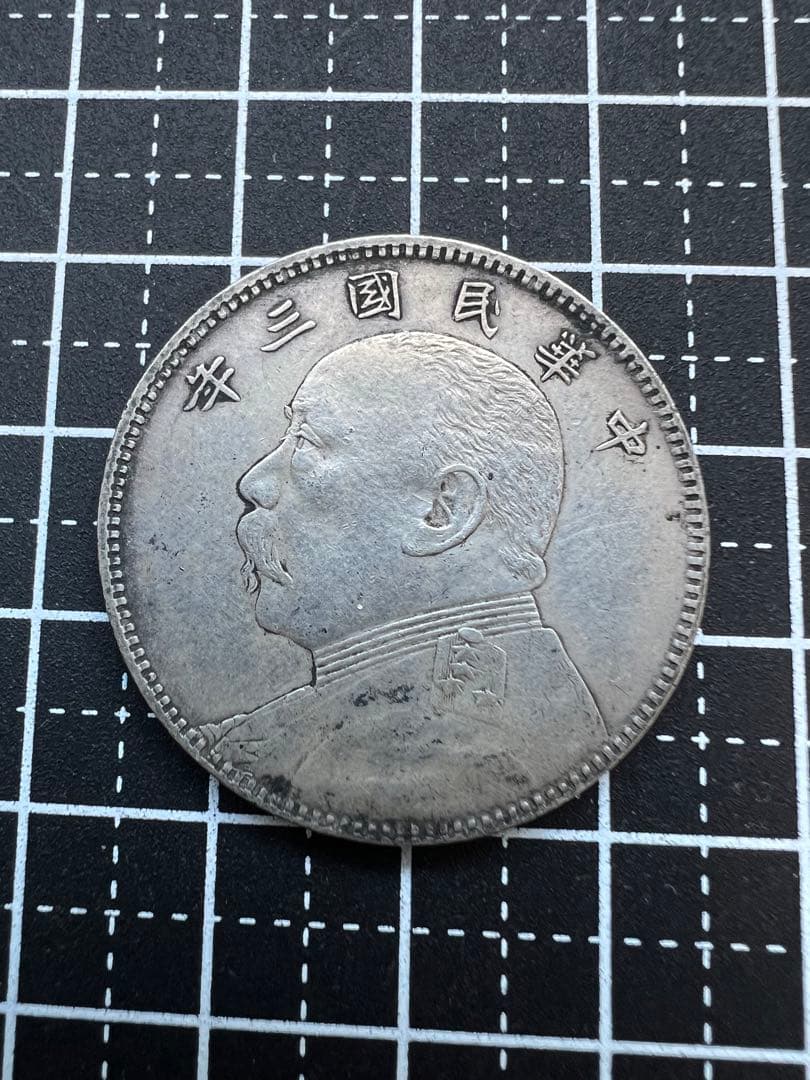 N2211【中国銀貨・超希少】 中国・銀貨・中華民国三年　中圓　中円　珍品