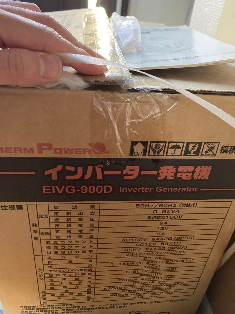 EIVG-900Dインバーター発電機　DREAM POWER