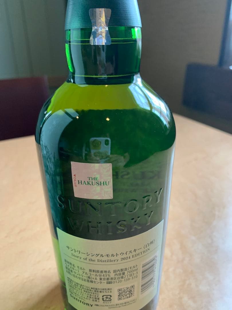 白州ストーリーオブザディスティリー2024