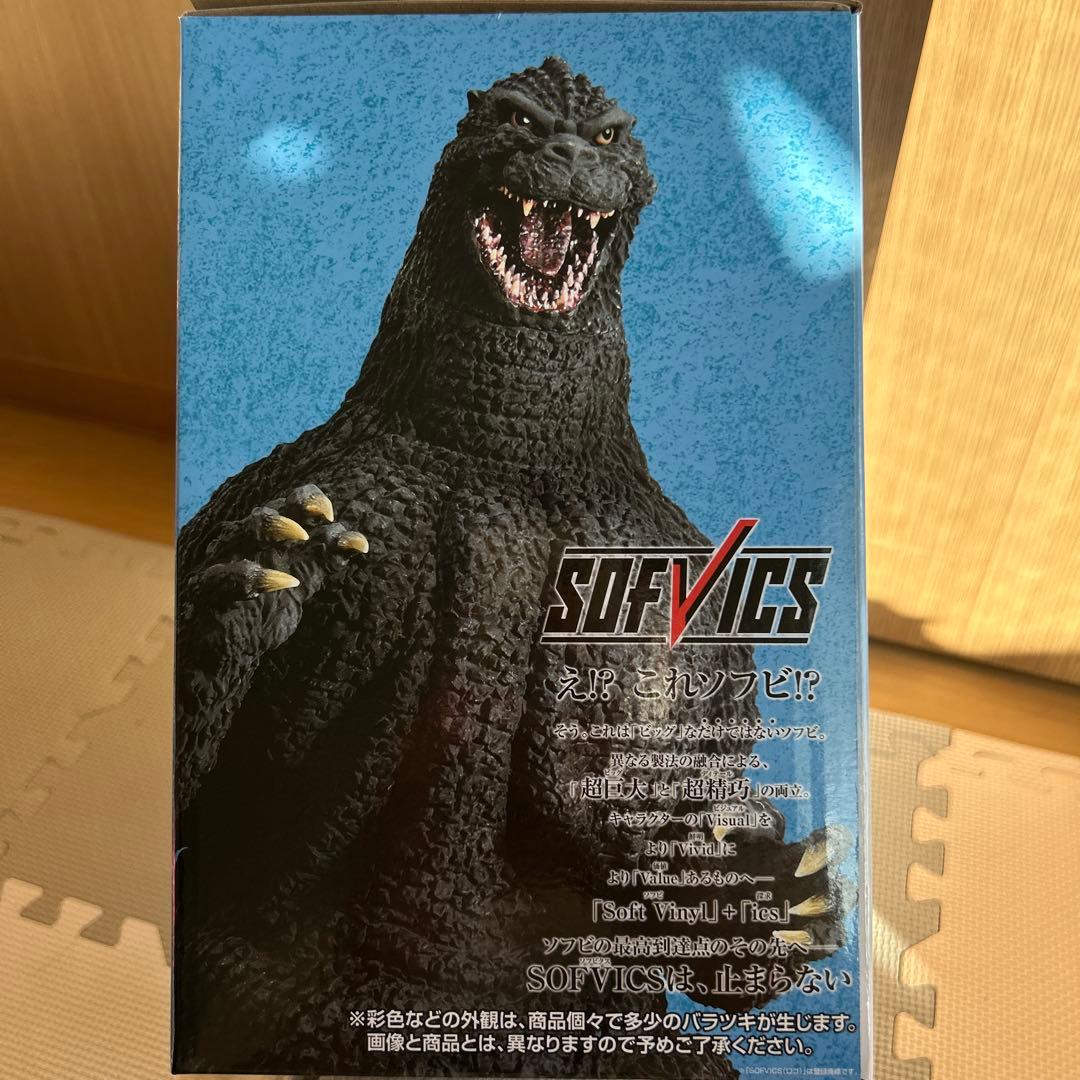 ゴジラ(1991)網走激闘　一番くじA賞 ゴジラVSキングギドラ　大怪獣列伝G