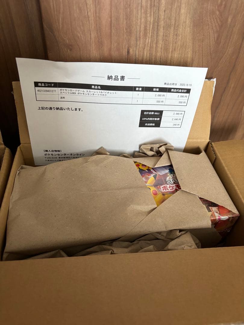 トウホク　ヒロシマ　スペシャルBOX