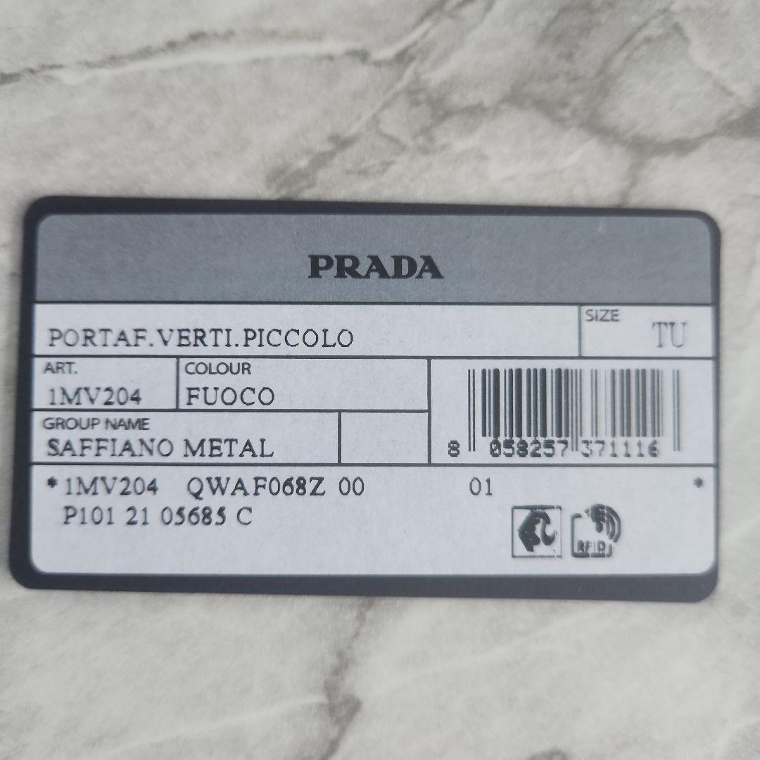 PRADA プラダ 二つ折り財布 財布 サフィアーノミニ財布