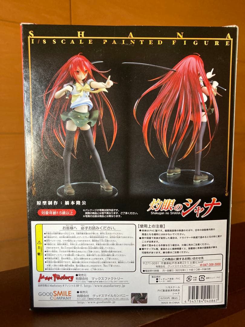 【新品　未開封】灼眼のシャナ 1/8スケールフィギュア