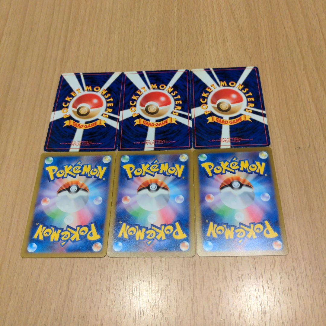 さ*る様 ポケモンカード旧裏 ゲンガー マスターボールミラー ゴース ゴースト