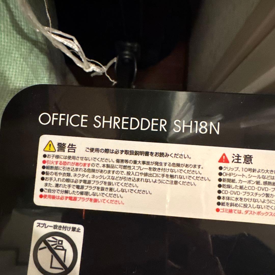 アイリスオーヤマ 業務用 シュレッダー SH18N オフィスシュレッダー